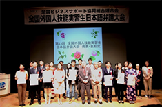 第１３回全国外国人技能実習生日本語弁論大会（東京大会）
